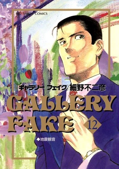 Cover of Volume 12