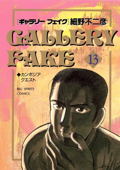 Cover of Volume 13