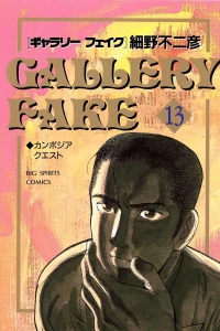 Volume 13