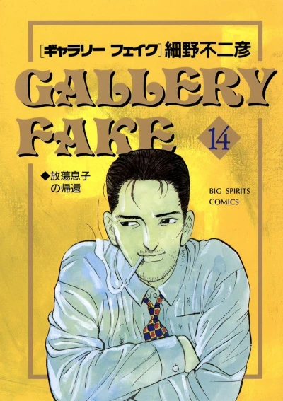 Cover of Volume 14
