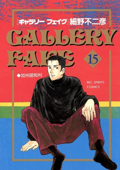 Cover of Volume 15