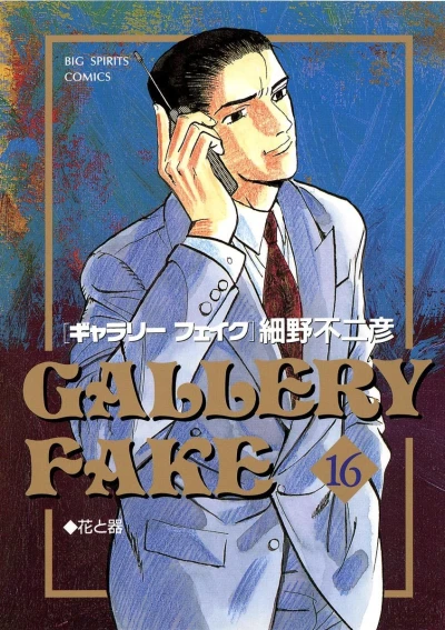 Cover of Volume 16