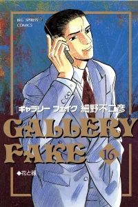 Volume 16
