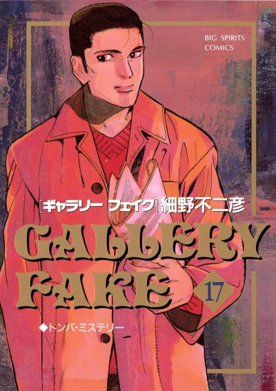 Cover of Volume 17