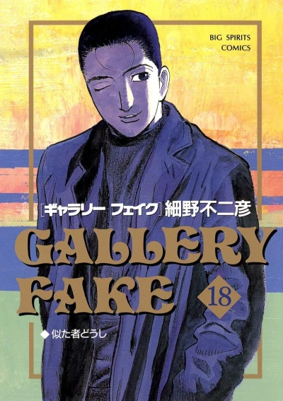 Cover of Volume 18