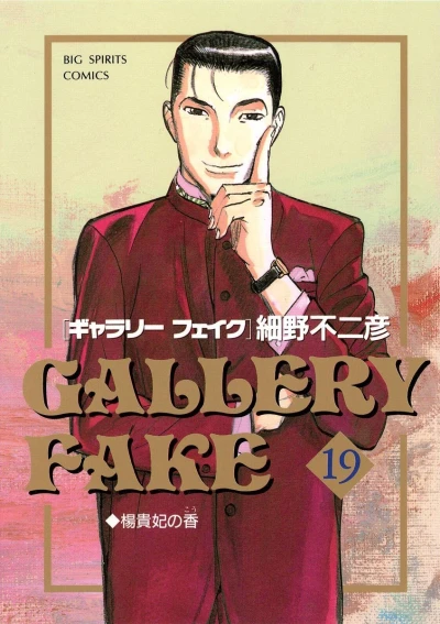 Cover of Volume 19