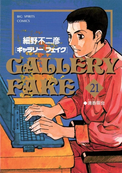 Cover of Volume 21