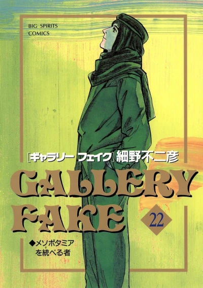 Cover of Volume 22