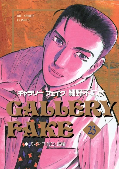 Cover of Volume 23
