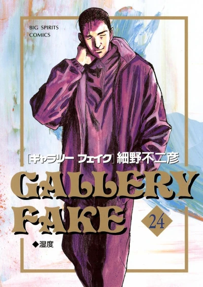 Cover of Volume 24