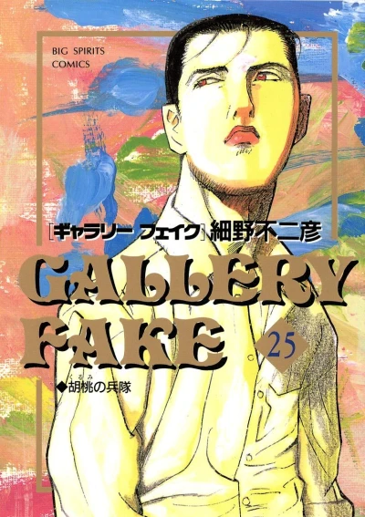 Cover of Volume 25