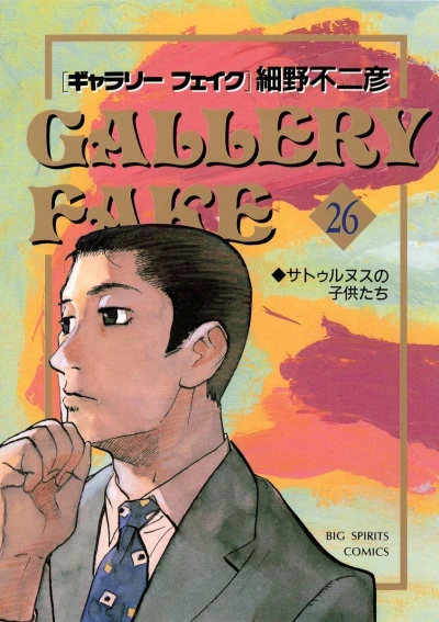 Cover of Volume 26