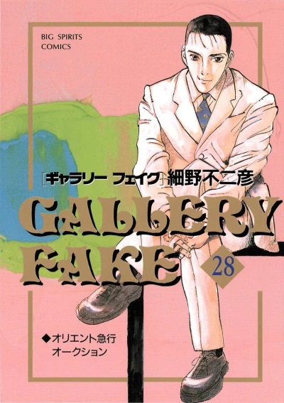 Cover of Volume 28