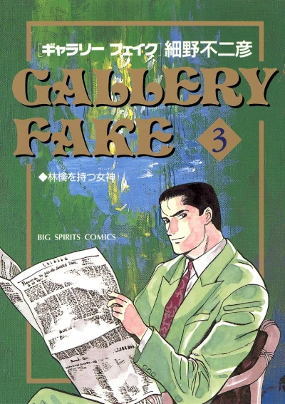 Cover of Ringo wo Motsu Venus