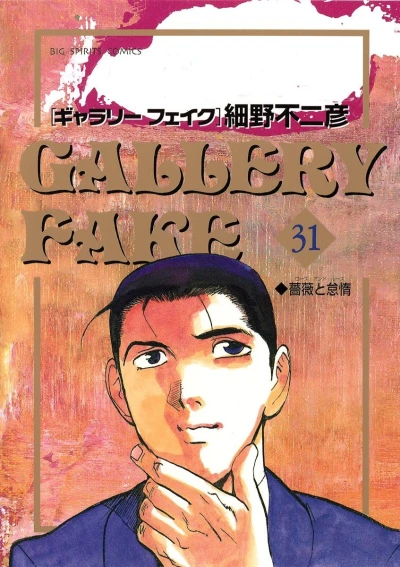 Cover of Volume 31