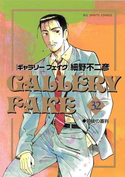 Cover of Volume 32