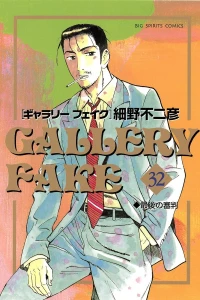 Volume 32