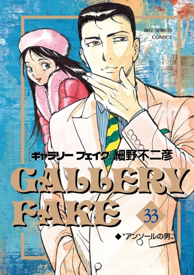 Cover of Volume 33