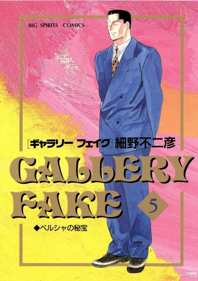 Cover of Volume 5