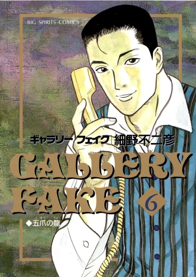 Cover of Volume 6