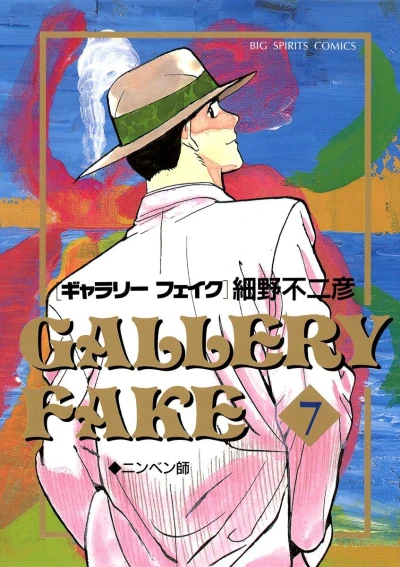 Cover of Volume 7