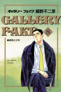 Volume 8