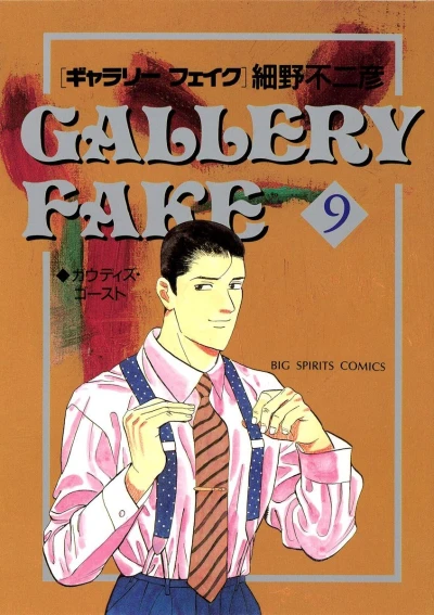 Cover of Volume 9