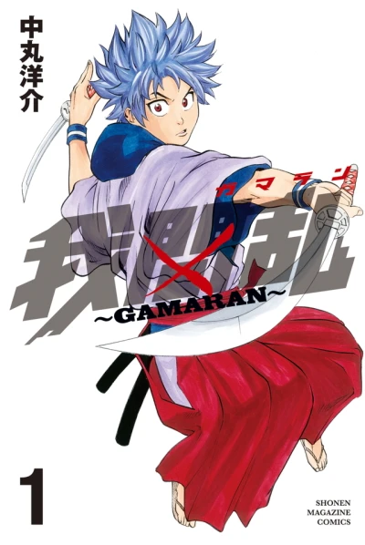 Cover of Volume 1