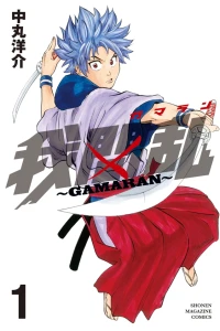Volume 1
