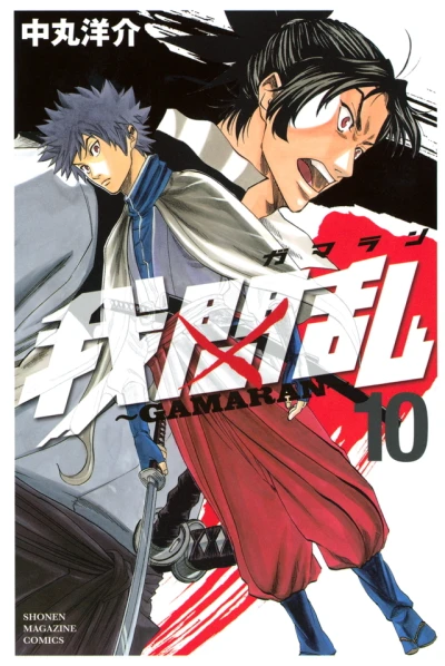 Cover of Volume 10