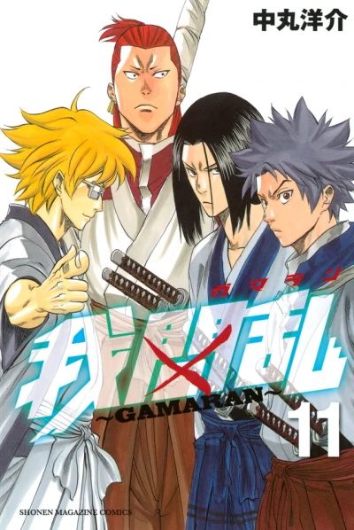 Cover of Volume 11