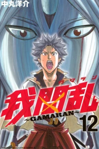 Volume 12