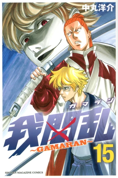 Cover of Volume 15