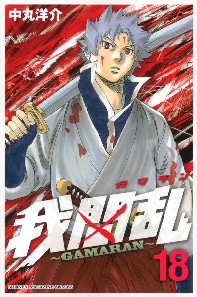 Cover of Volume 18