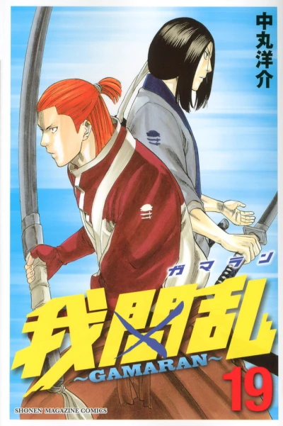 Cover of Volume 19