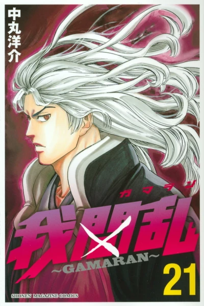 Cover of Volume 21