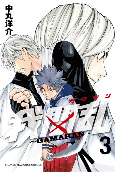 Cover of Volume 3
