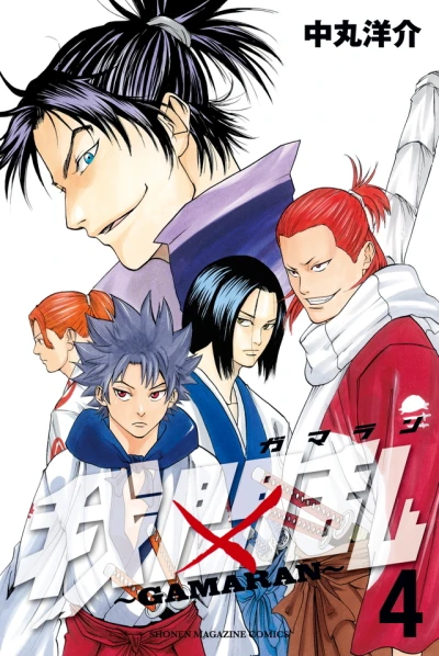 Cover of Volume 4