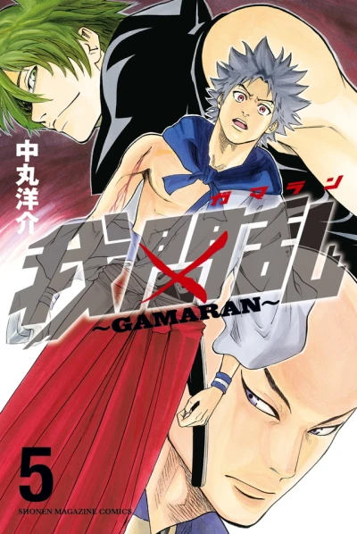Cover of Volume 5