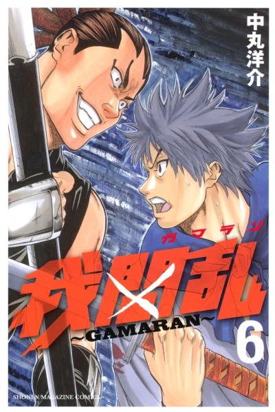 Cover of Volume 6