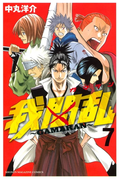 Cover of Volume 7