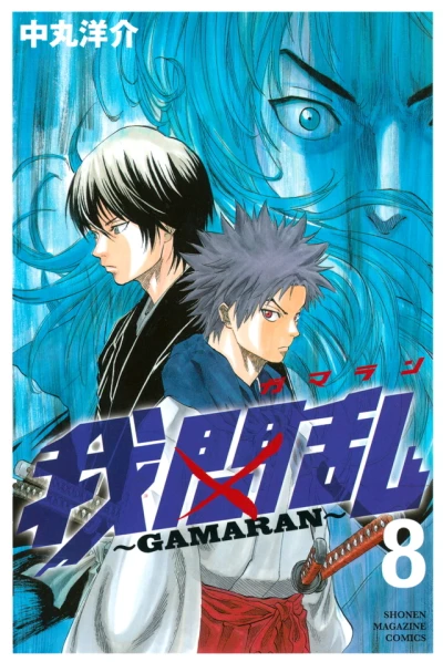 Cover of Volume 8