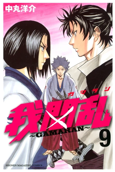 Cover of Volume 9