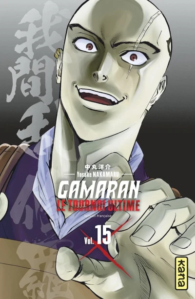 Cover of Vol. 15