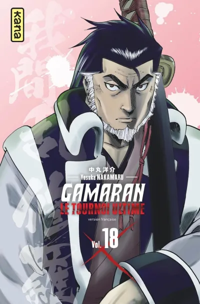 Cover of Volume #18