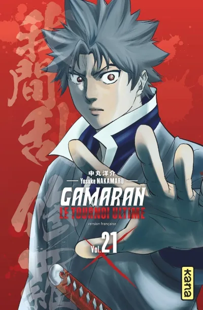 Cover of Volume #21