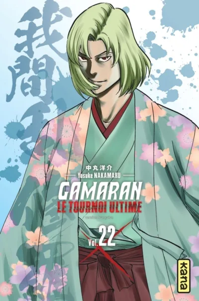 Cover of Volume #22
