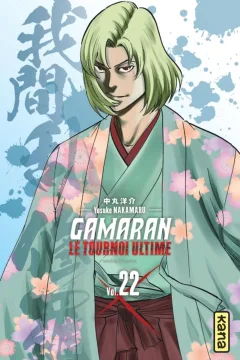 Volume #22