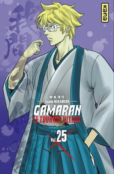 Cover of Volume #25
