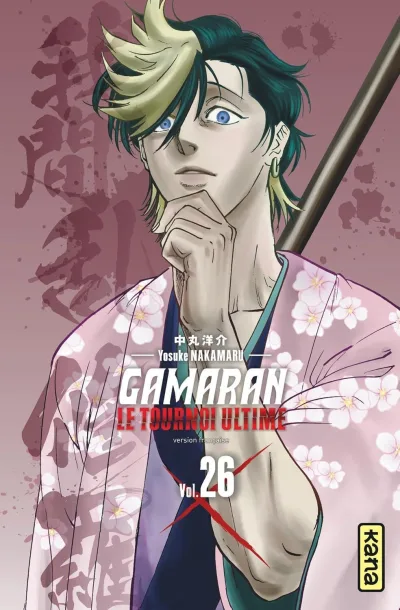 Cover of Volume #26